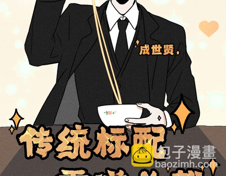 第2话：霸总的小秘密-第2话