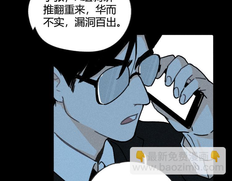 第2话：霸总的小秘密-第2话