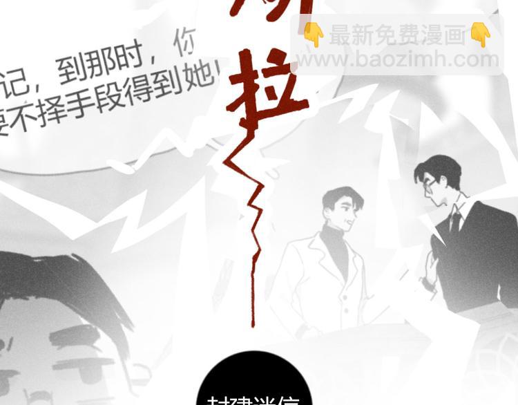 第2话：霸总的小秘密-第2话