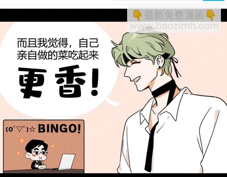 第2话：霸总的小秘密-第2话