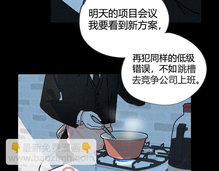 第2话：霸总的小秘密-第2话