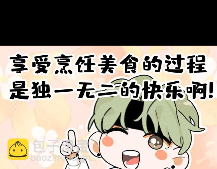 第2话：霸总的小秘密-第2话