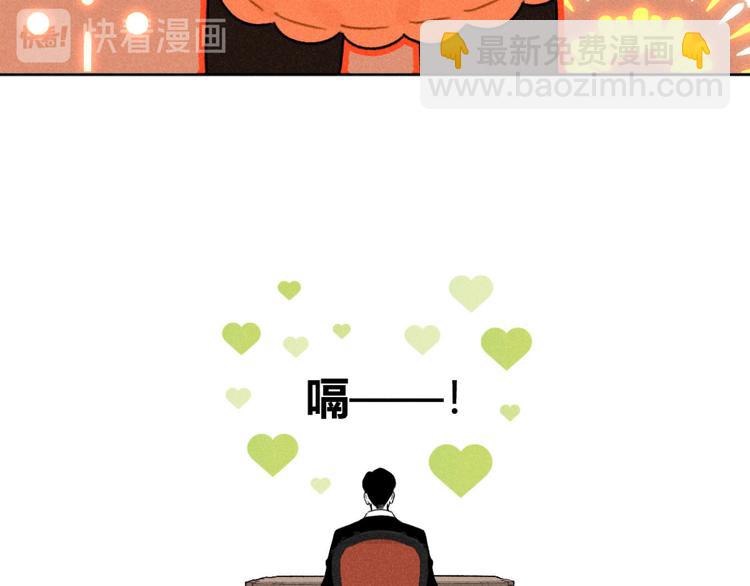 第2话：霸总的小秘密-第2话