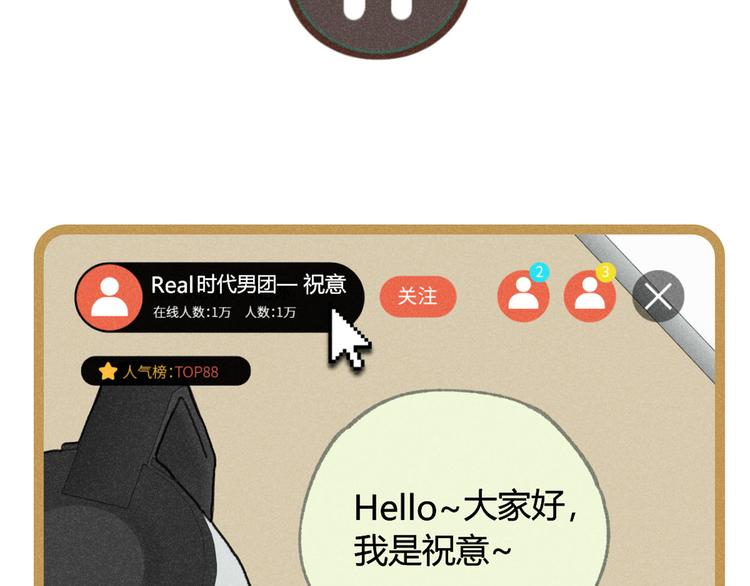 第2话：霸总的小秘密-第2话