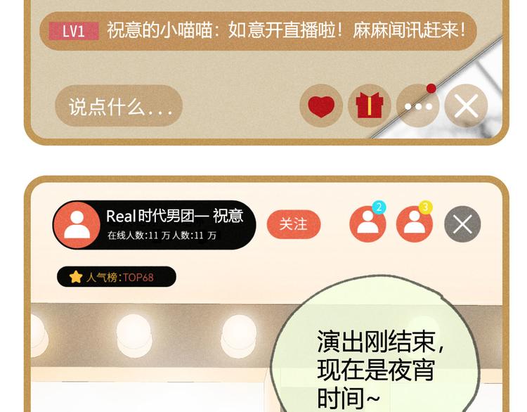 第2话：霸总的小秘密-第2话