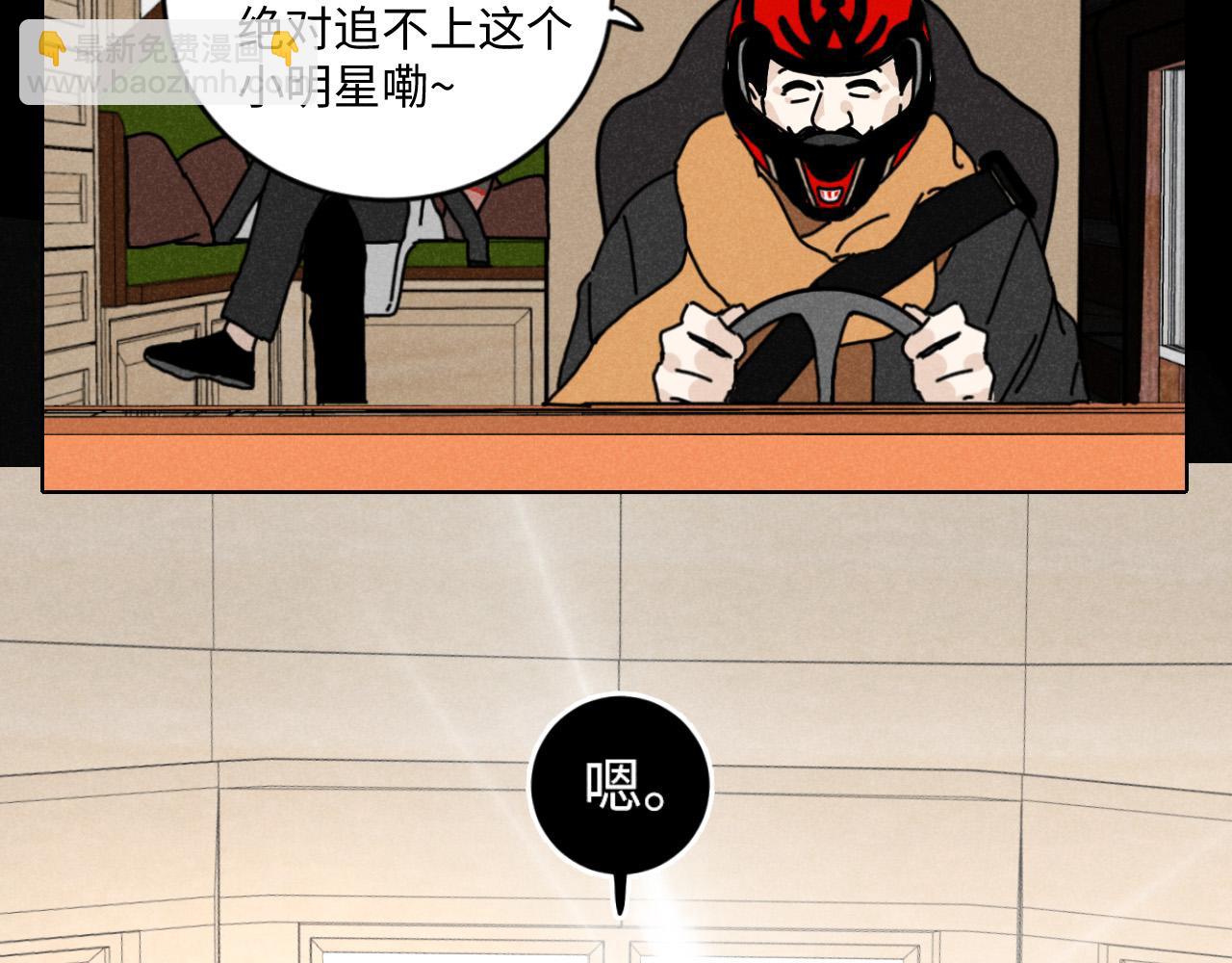 第12话（下）：追车风波（下）(1/2)-第12话