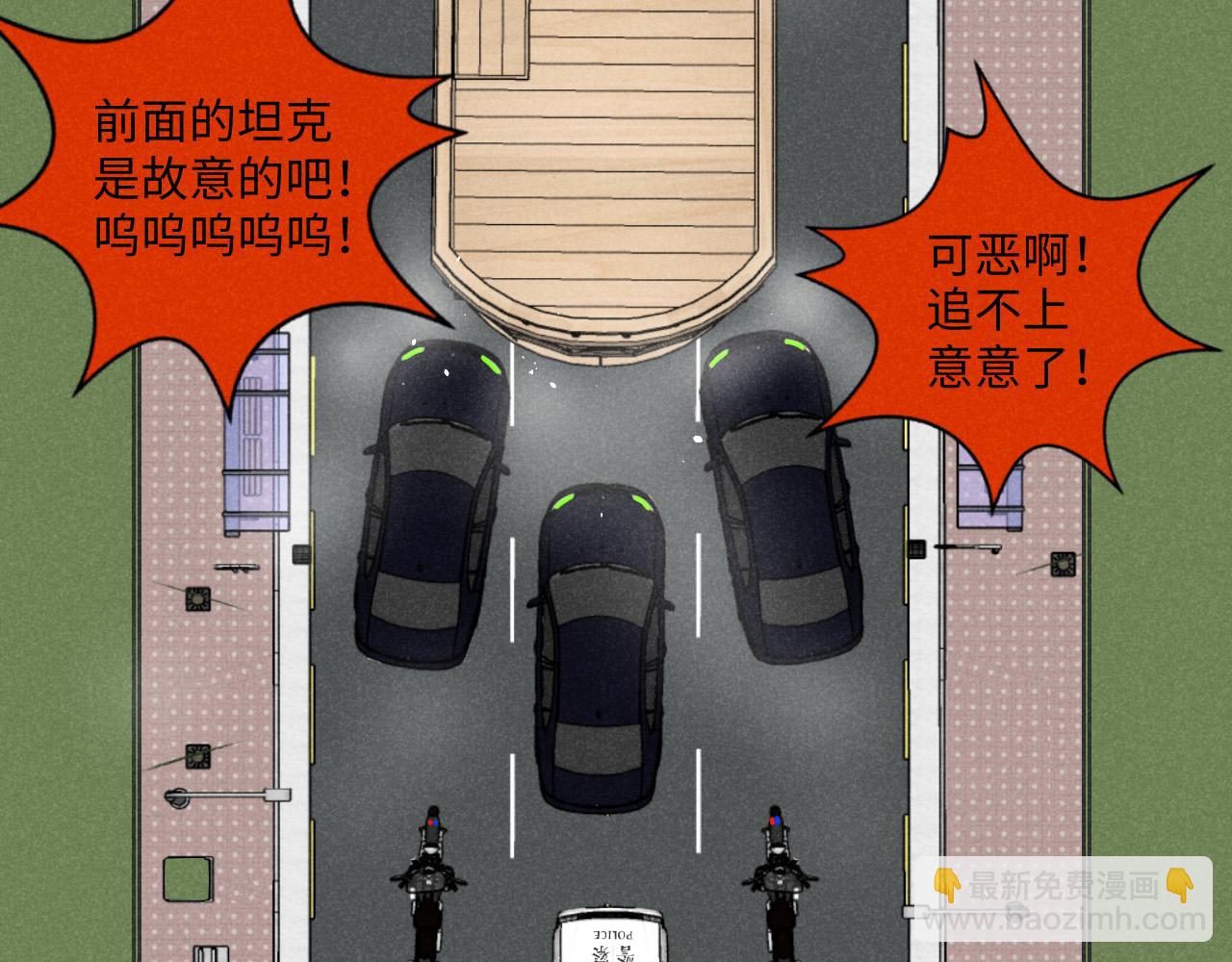 第12话（下）：追车风波（下）(1/2)-第12话