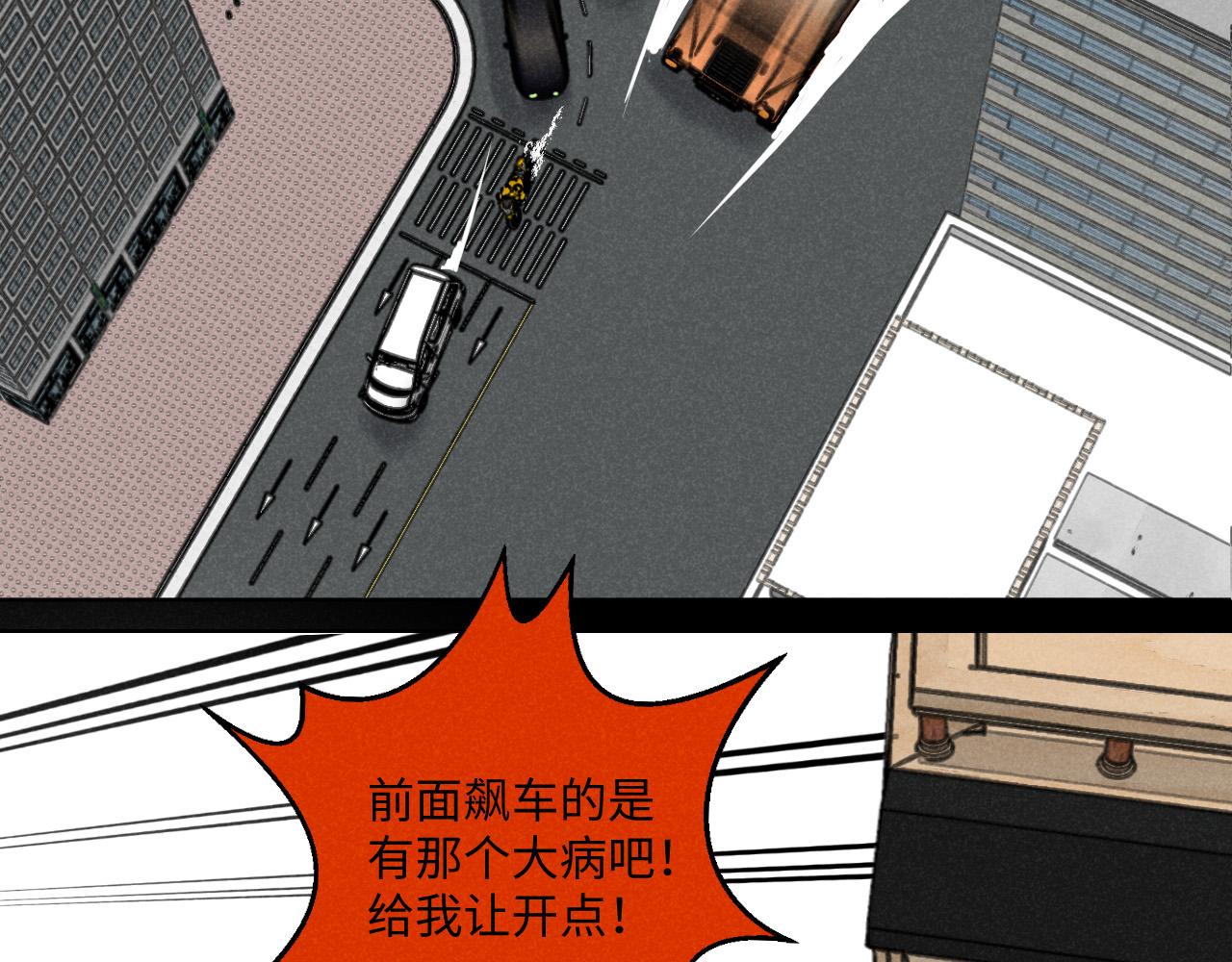 第12话（下）：追车风波（下）(1/2)-第12话