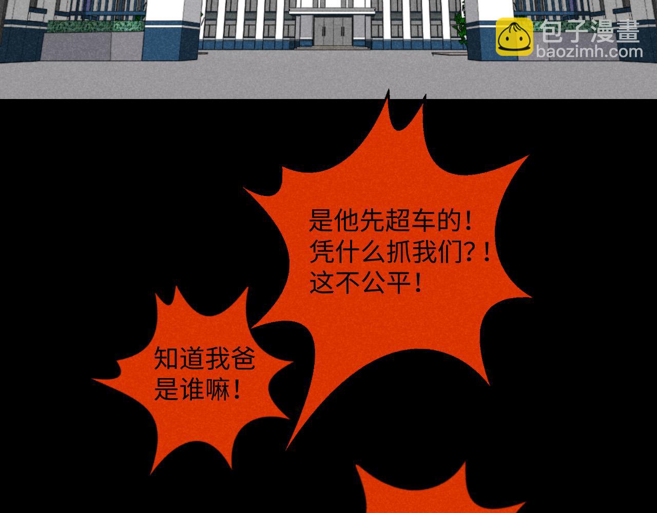 第12话（下）：追车风波（下）(1/2)-第12话