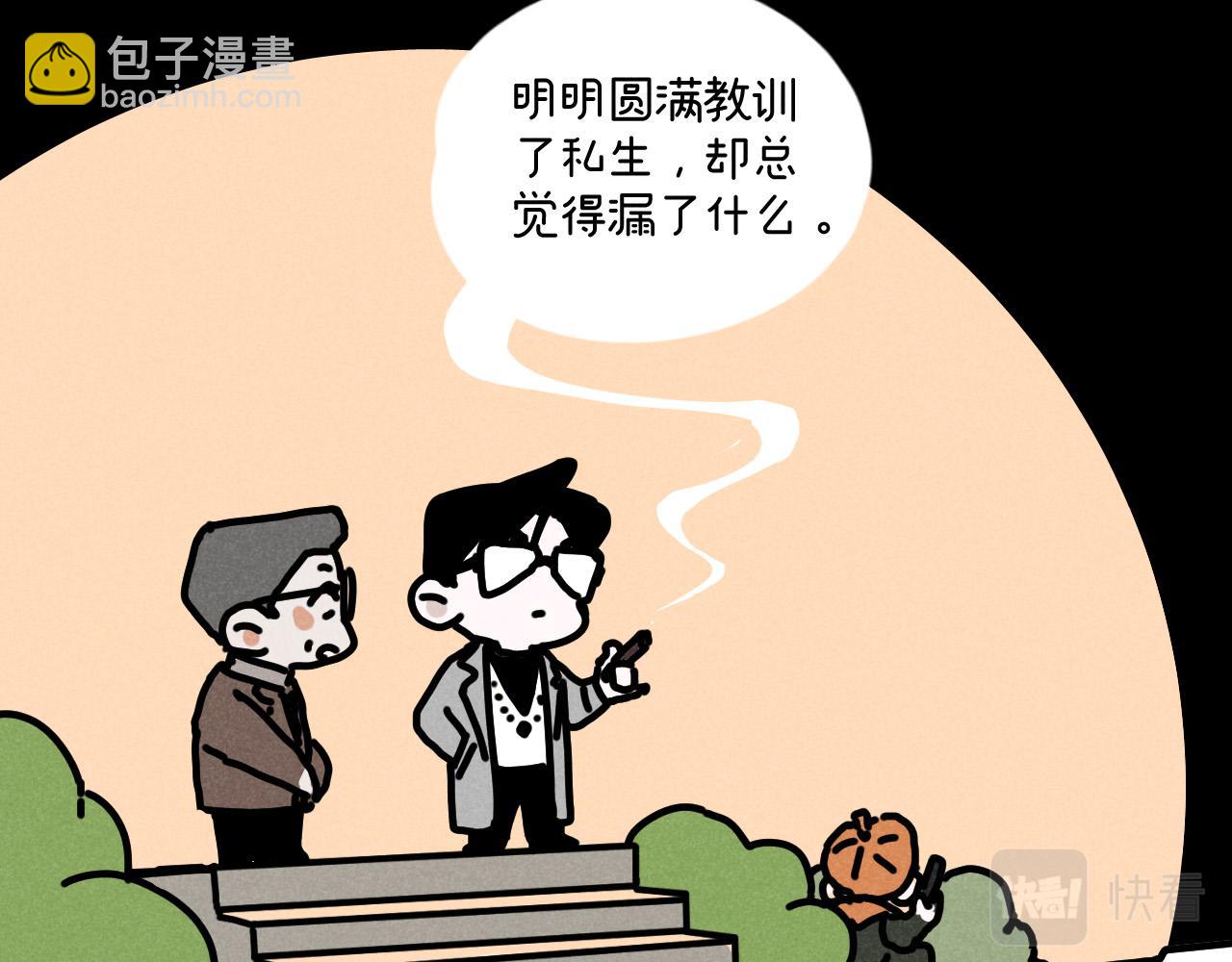 第12话（下）：追车风波（下）(1/2)-第12话