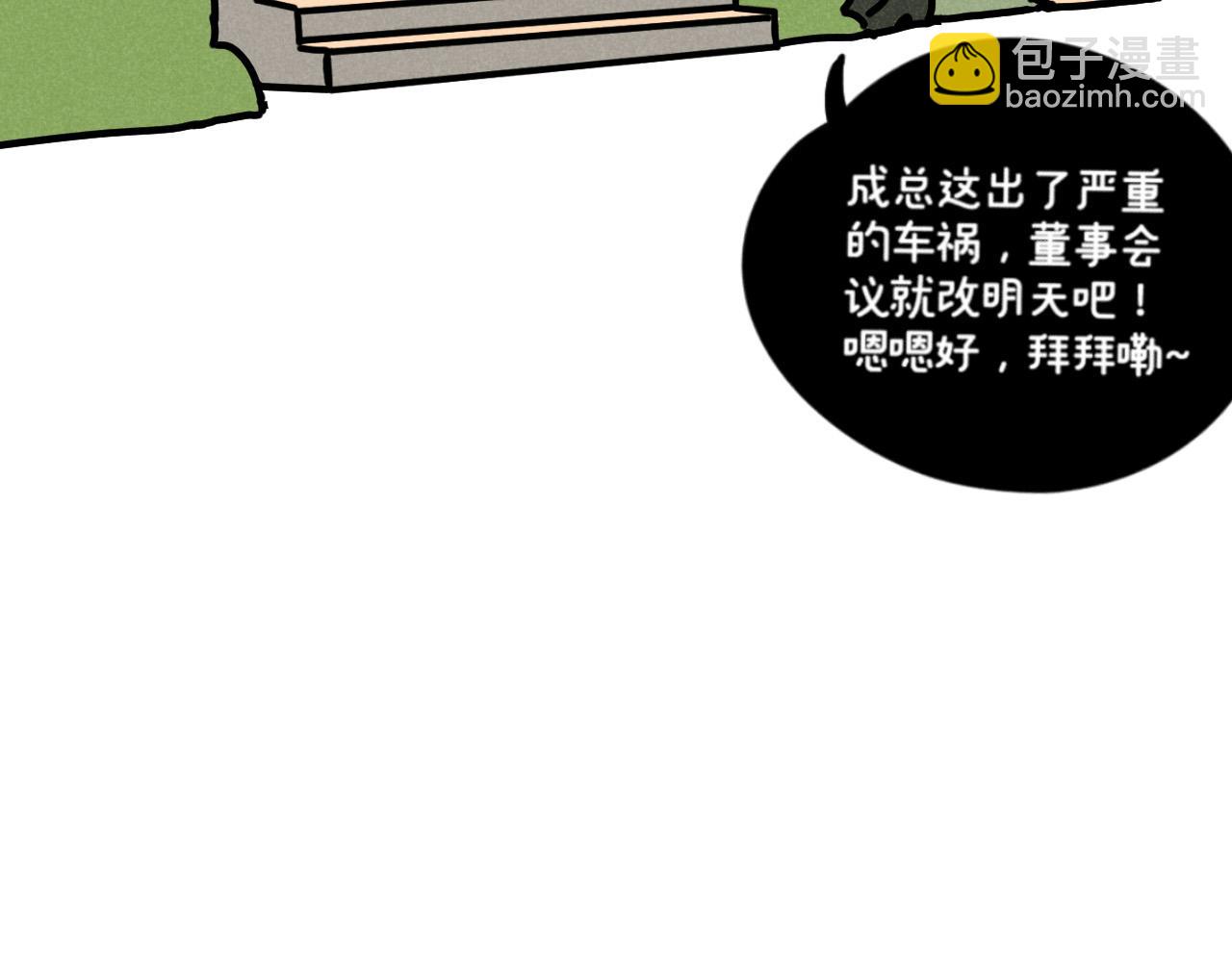 第12话（下）：追车风波（下）(1/2)-第12话