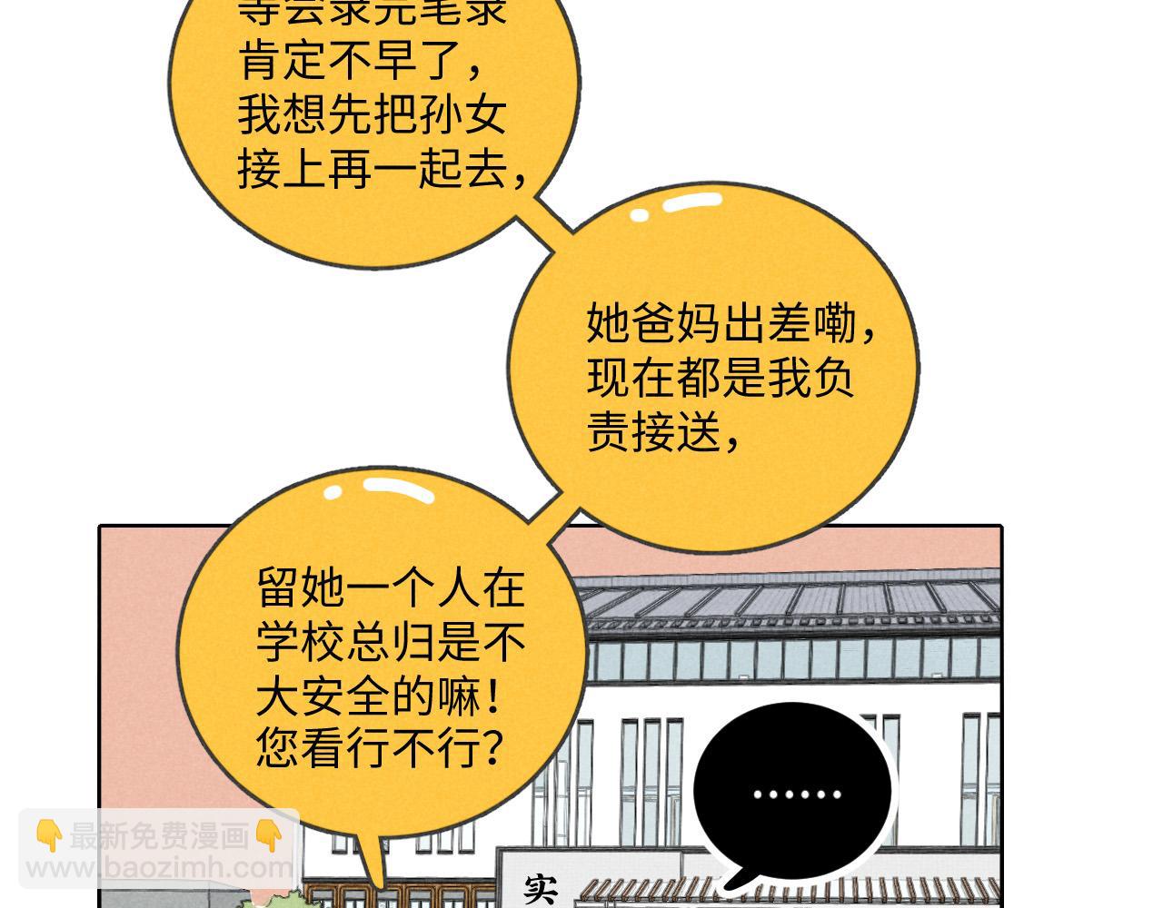 第12话（下）：追车风波（下）(1/2)-第12话