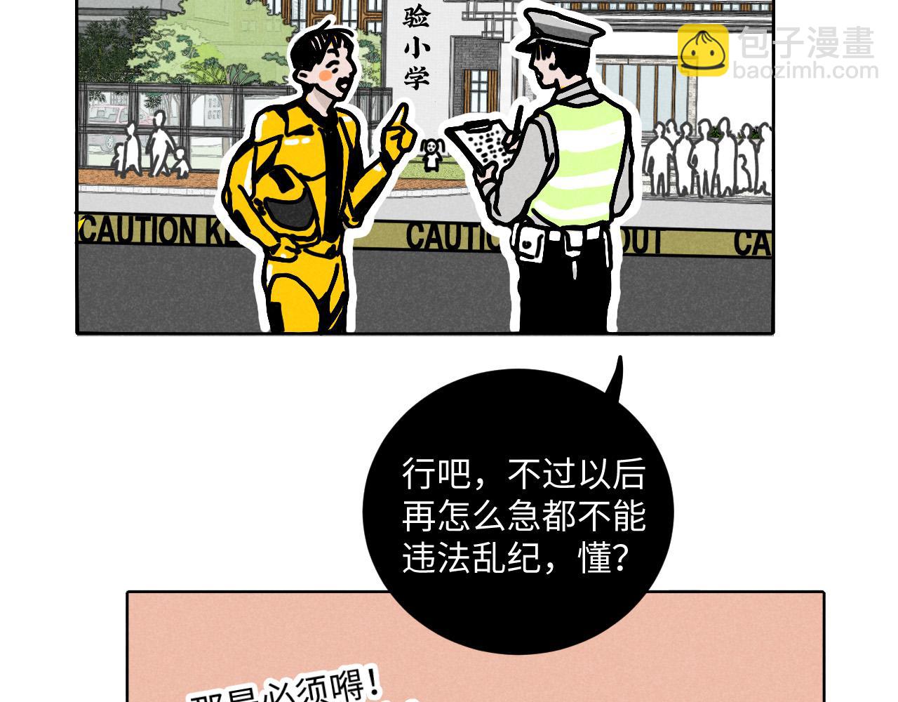 第12话（下）：追车风波（下）(1/2)-第12话