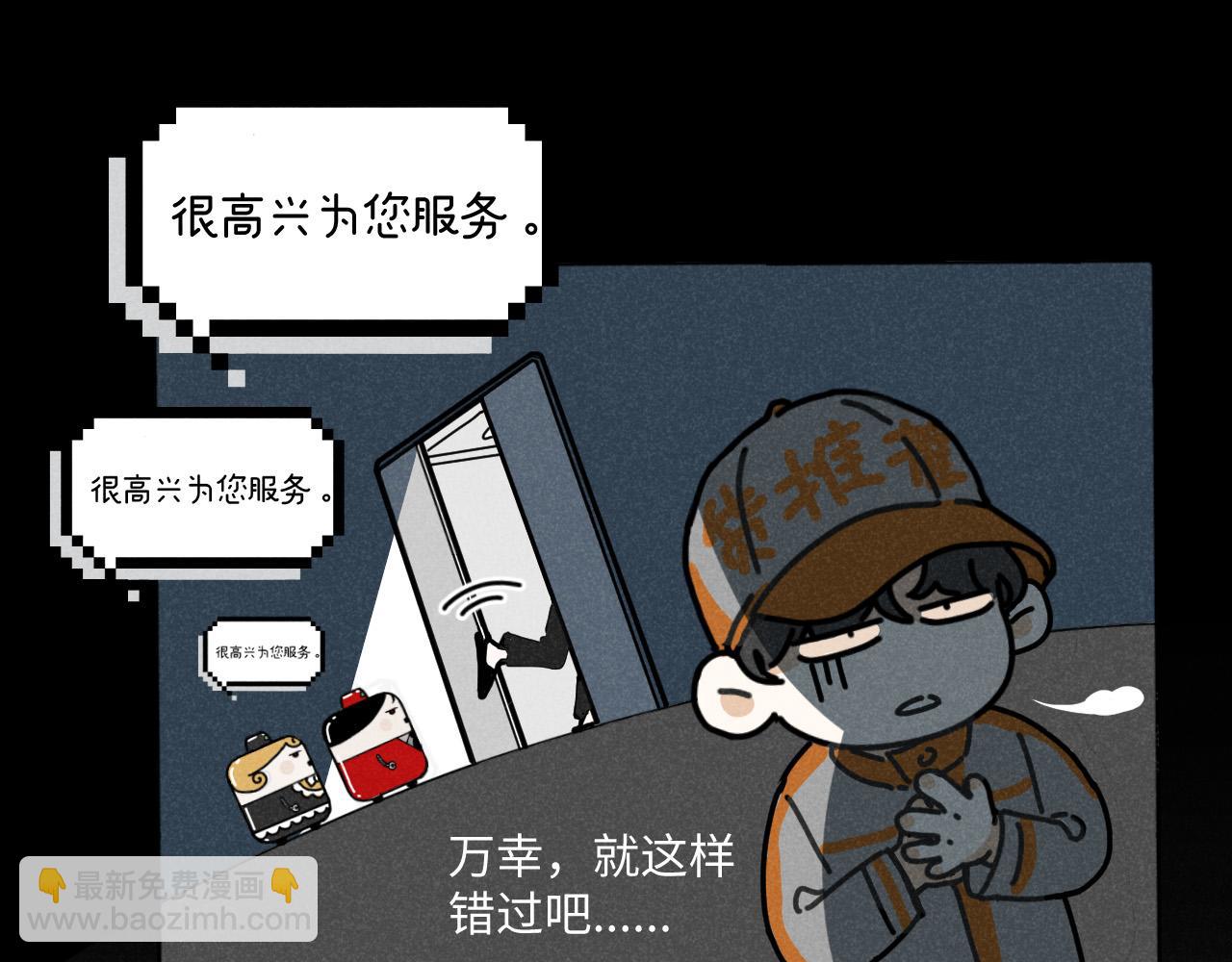 第14话 ：电梯奇遇记（下）(1/2)-第14话