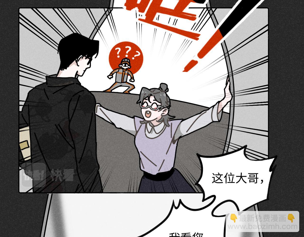 第14话 ：电梯奇遇记（下）(1/2)-第14话