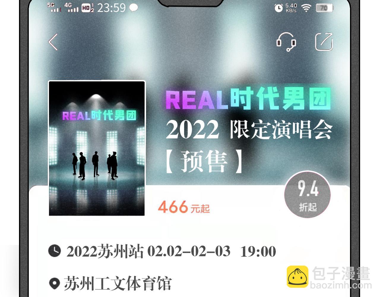 第14话 ：电梯奇遇记（下）(1/2)-第14话