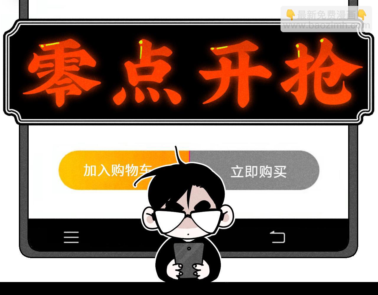 第14话 ：电梯奇遇记（下）(1/2)-第14话