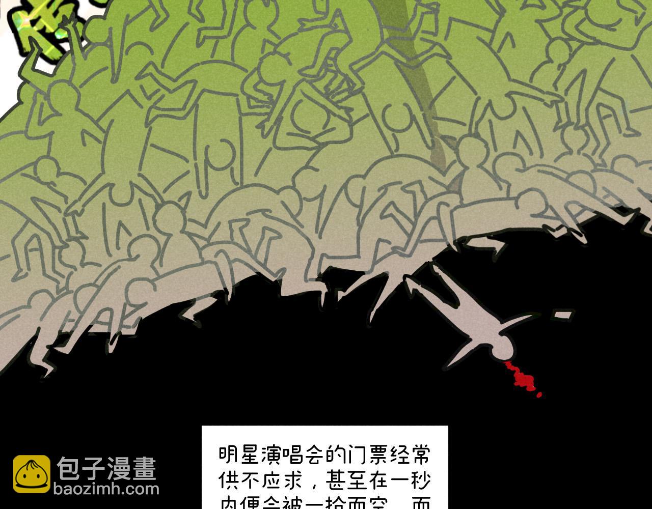 第14话 ：电梯奇遇记（下）(1/2)-第14话