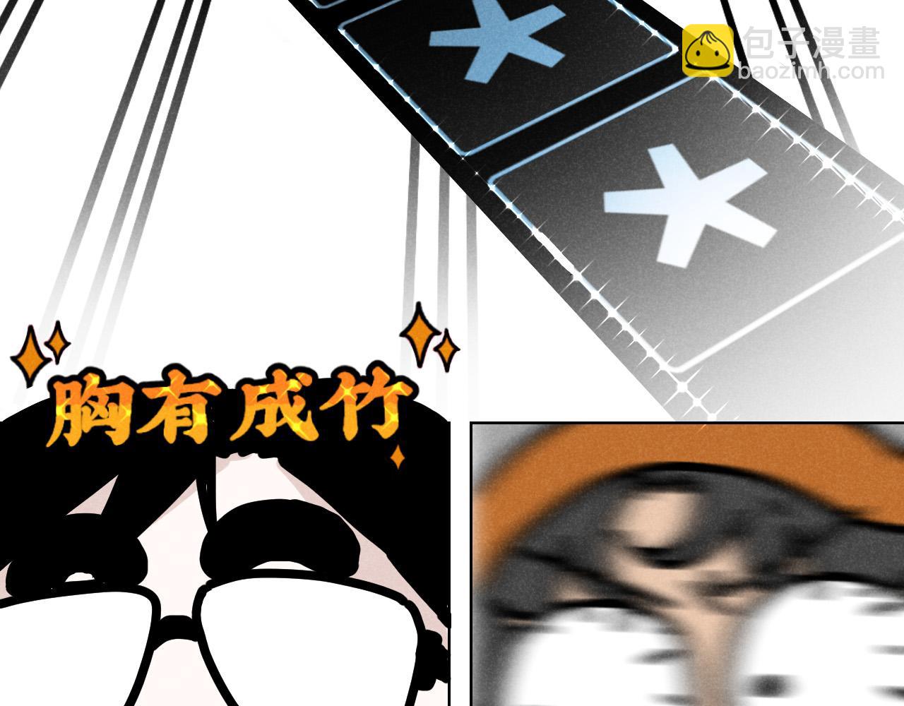 第14话 ：电梯奇遇记（下）(1/2)-第14话