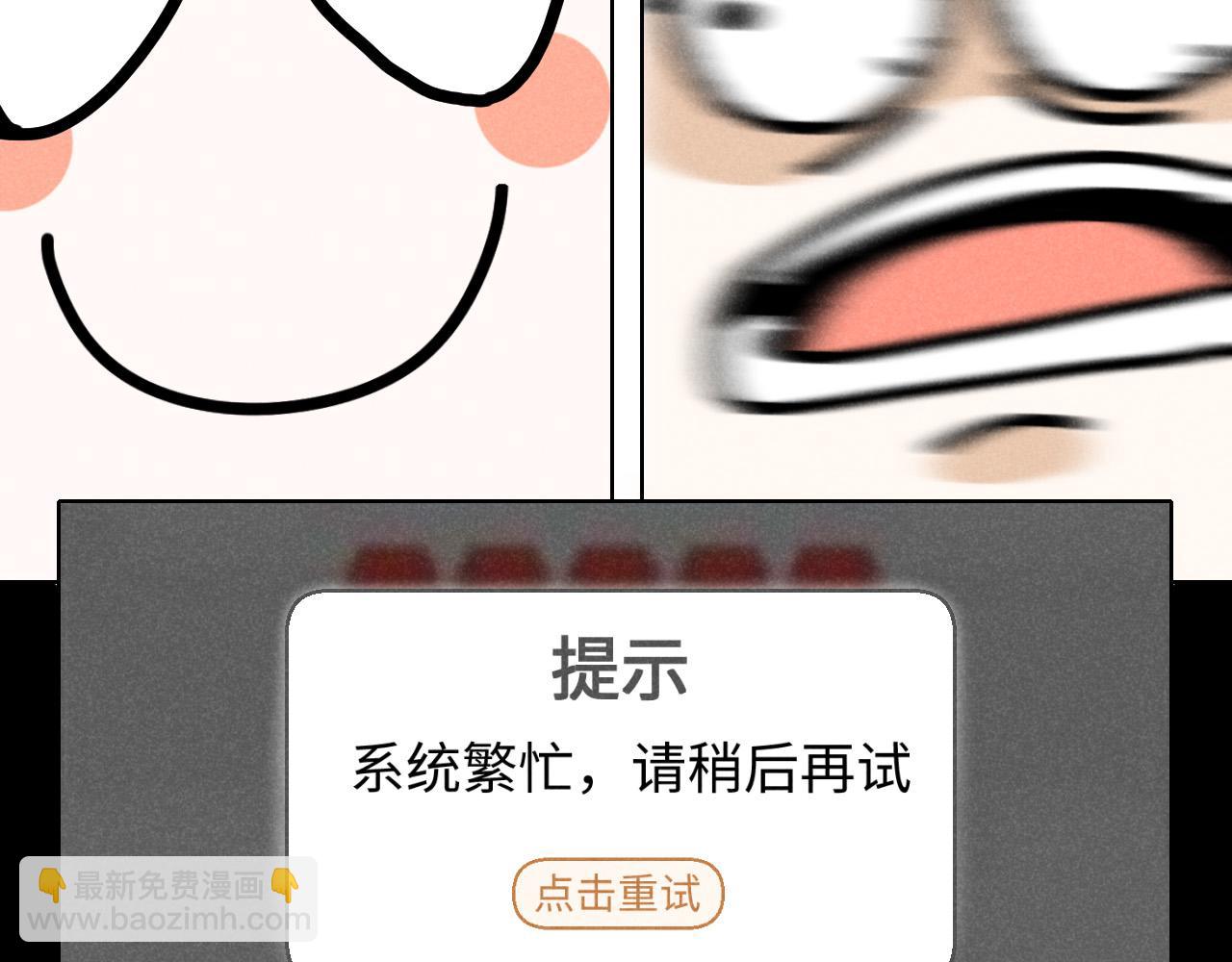 第14话 ：电梯奇遇记（下）(1/2)-第14话