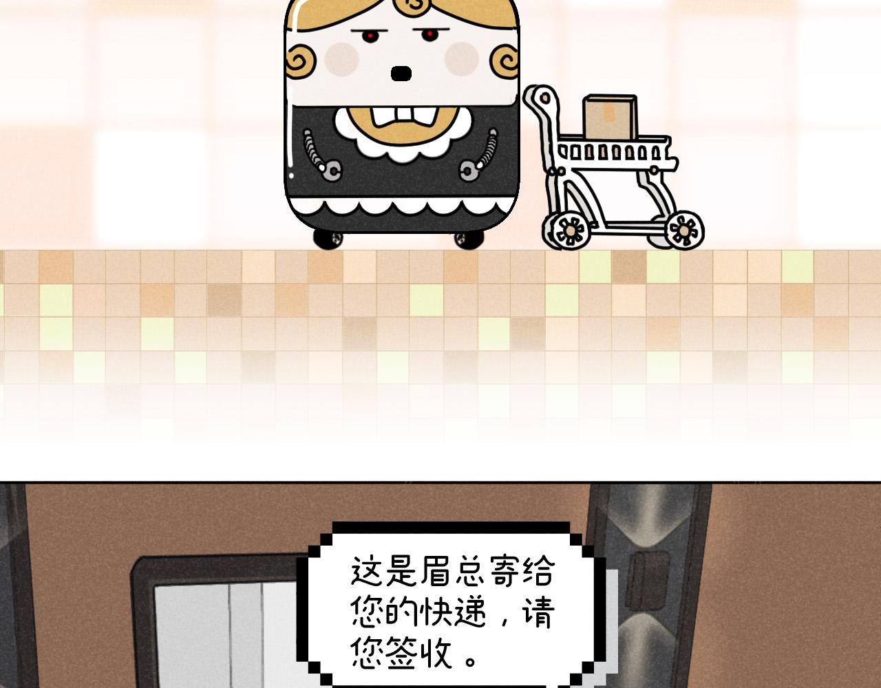 第14话 ：电梯奇遇记（下）(1/2)-第14话