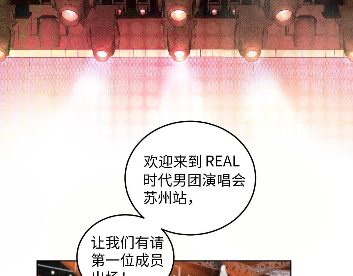 第16话：疯狂演唱会（下）(1/2)-第16话