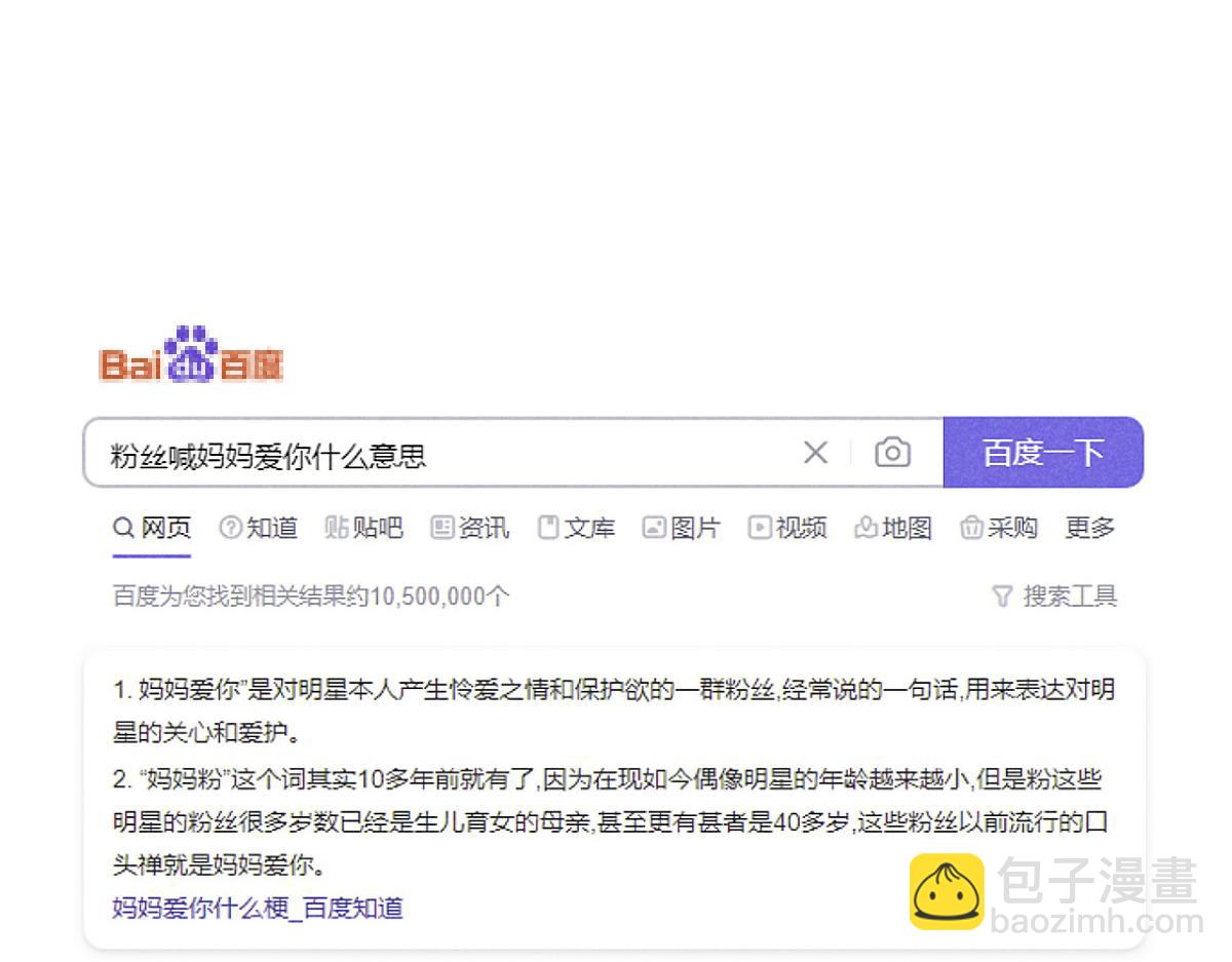 第16话：疯狂演唱会（下）(1/2)-第16话