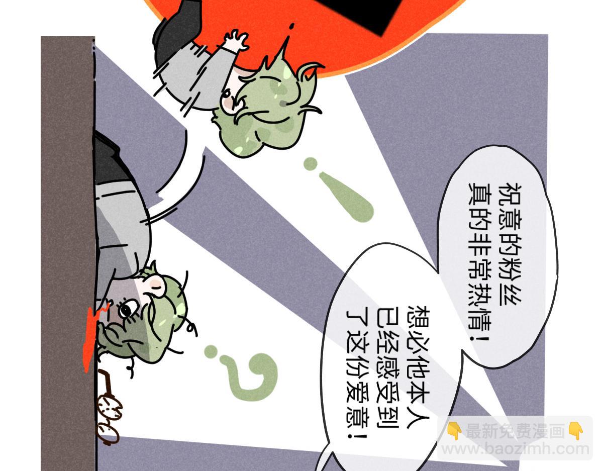 第16话：疯狂演唱会（下）(1/2)-第16话