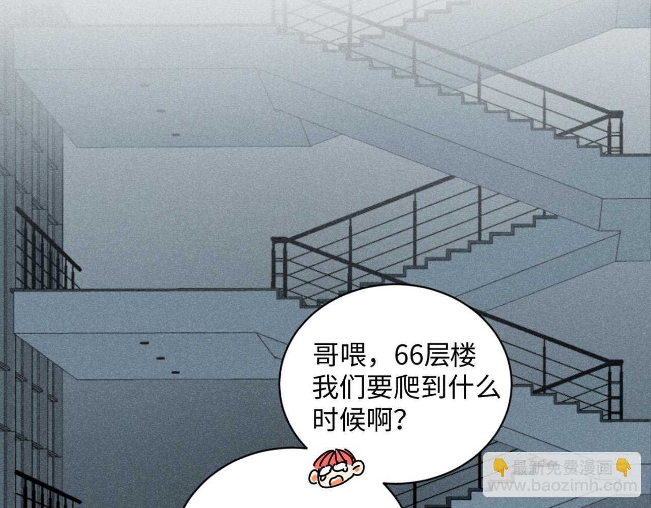 第18话：邻居是私生？（下）(1/2)-第18话