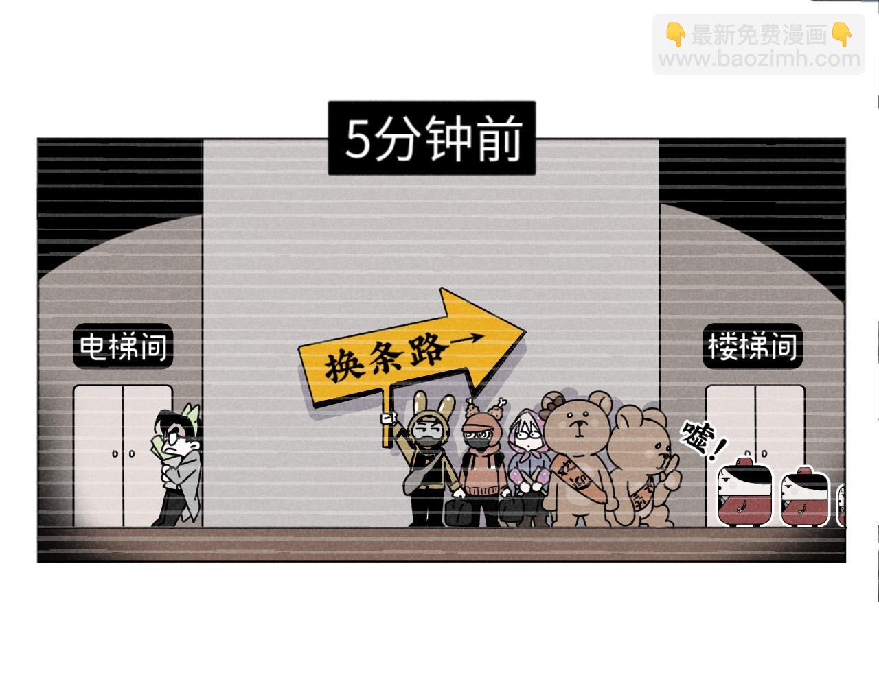 第18话：邻居是私生？（下）(1/2)-第18话