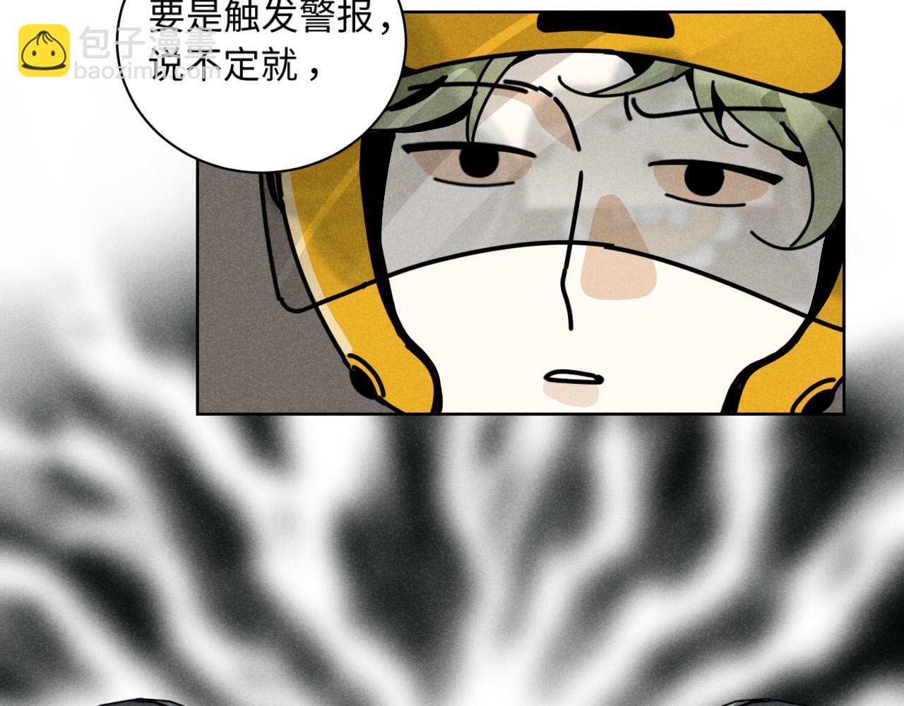 第18话：邻居是私生？（下）(1/2)-第18话