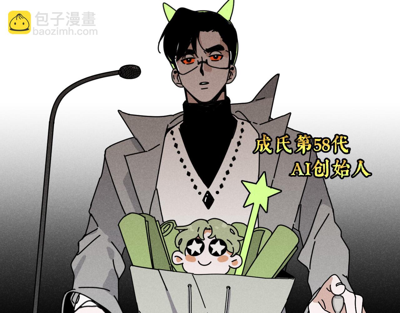 第18话：邻居是私生？（下）(1/2)-第18话