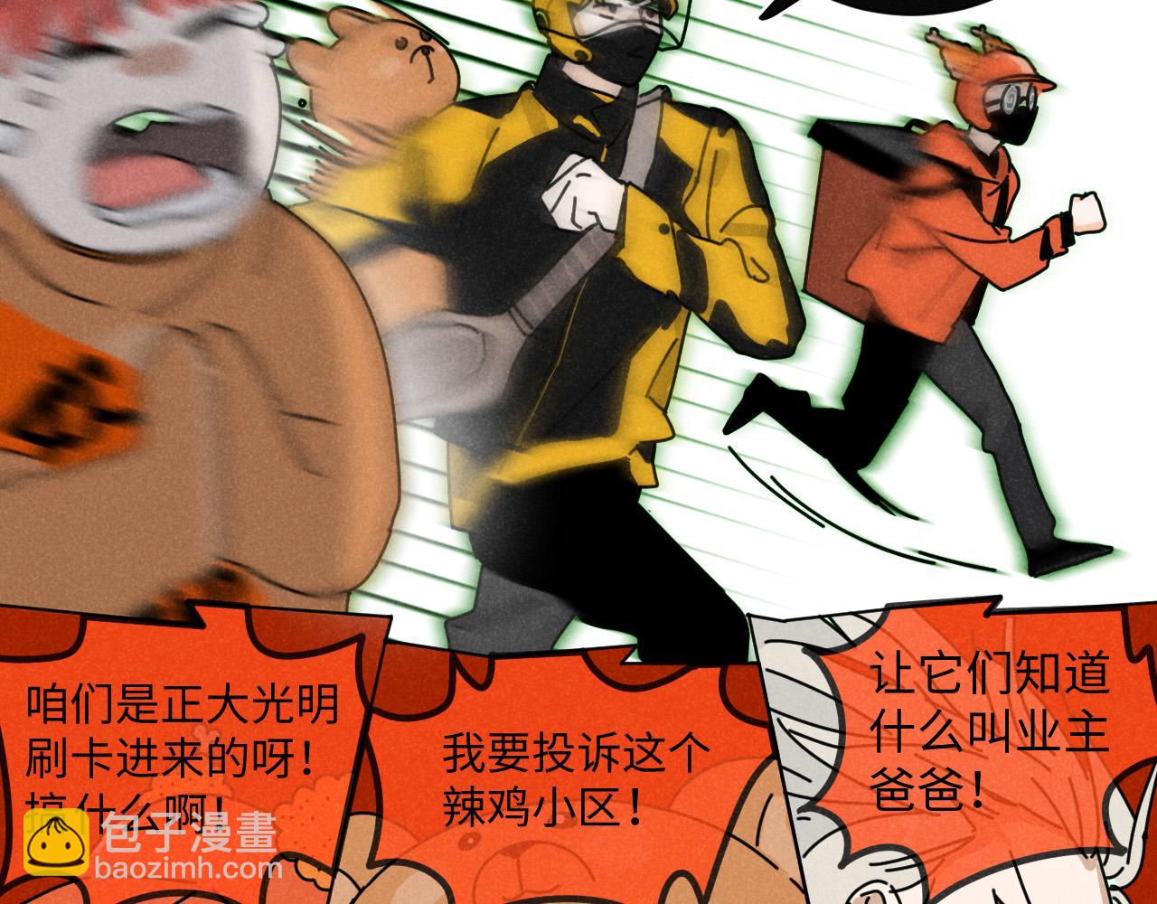 第18话：邻居是私生？（下）(1/2)-第18话