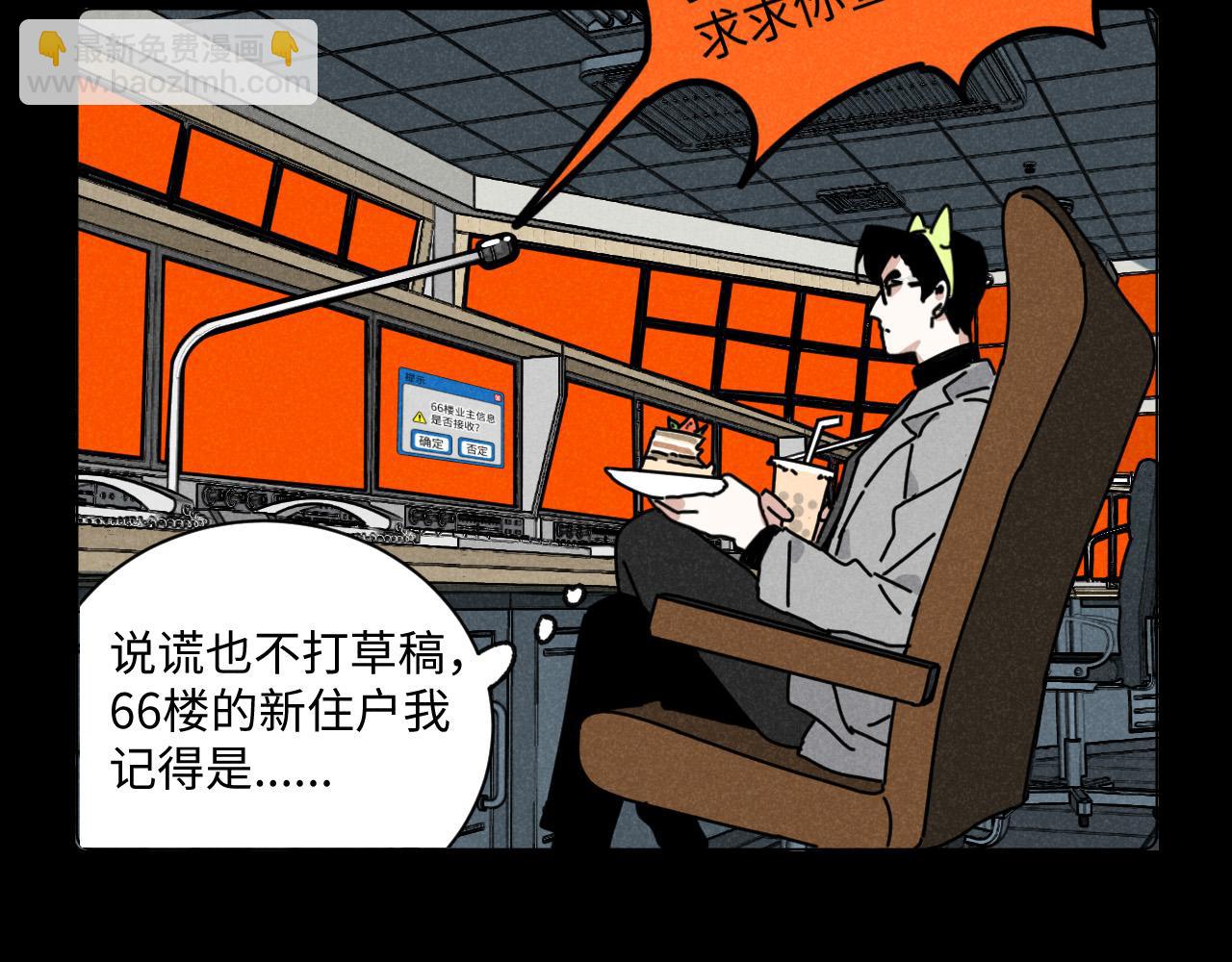 第18话：邻居是私生？（下）(1/2)-第18话