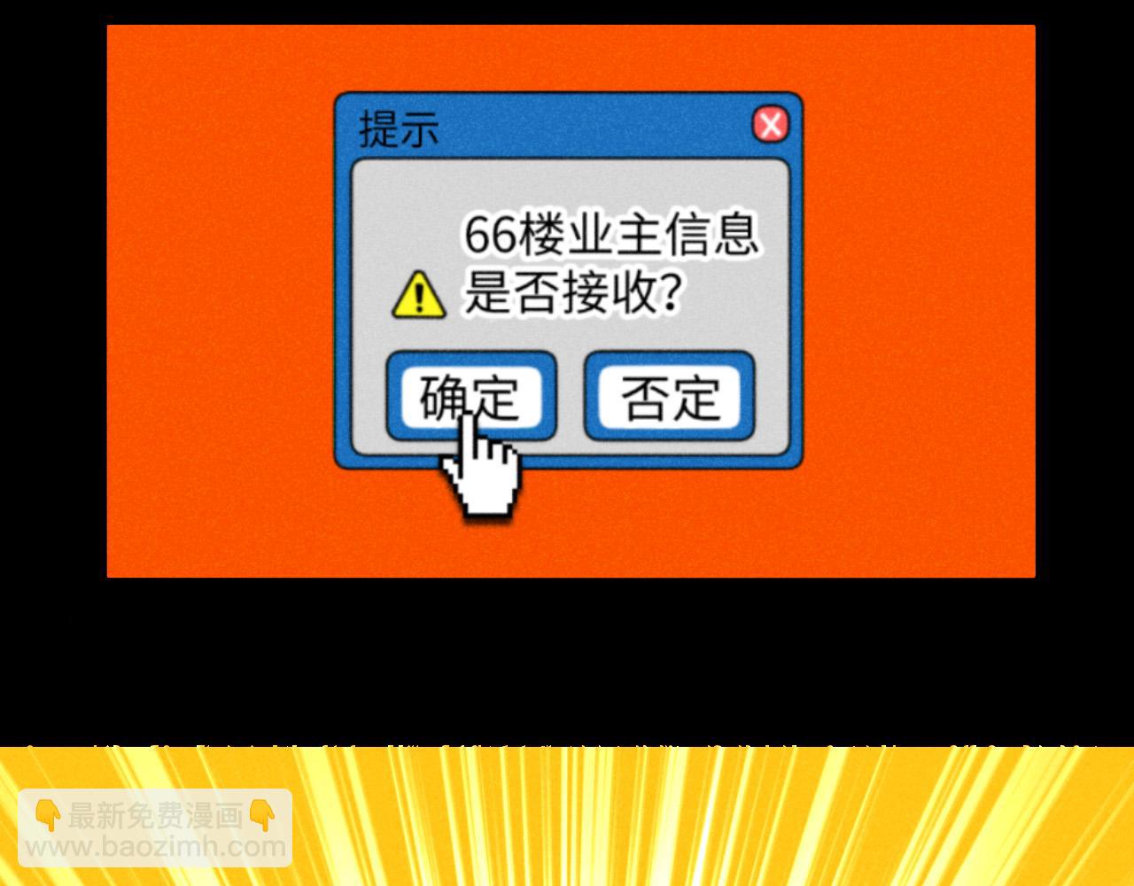 第18话：邻居是私生？（下）(1/2)-第18话