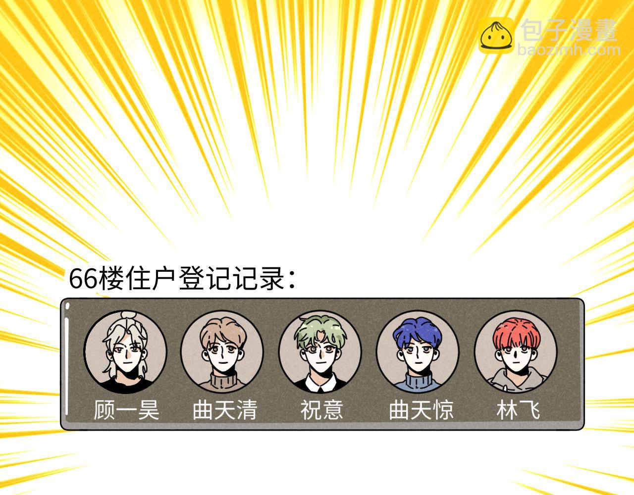 第18话：邻居是私生？（下）(1/2)-第18话