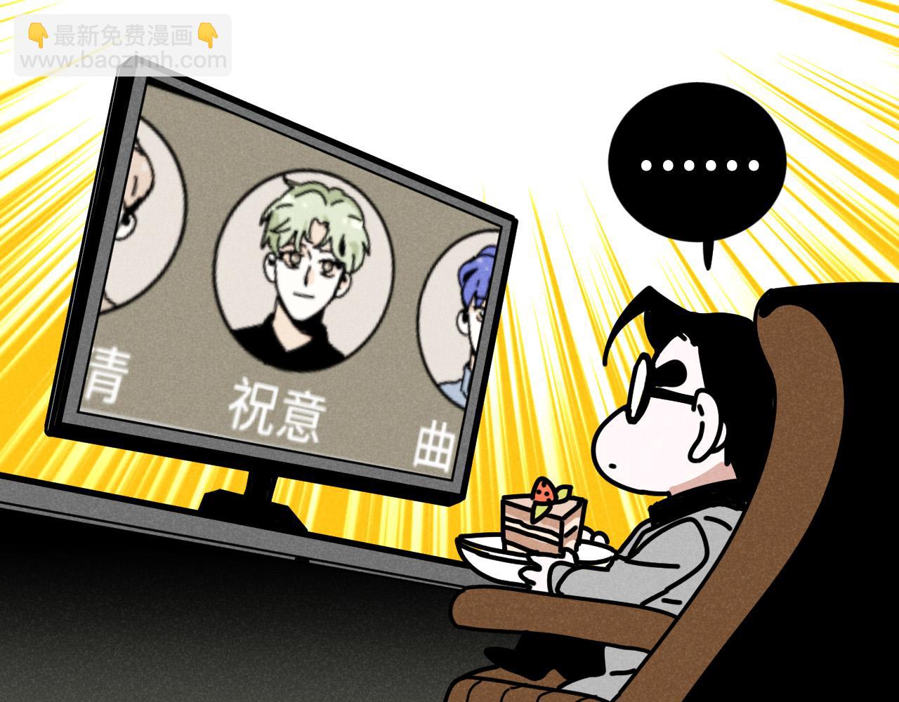 第18话：邻居是私生？（下）(1/2)-第18话