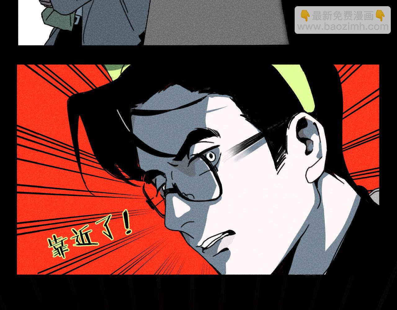 第18话：邻居是私生？（下）(1/2)-第18话