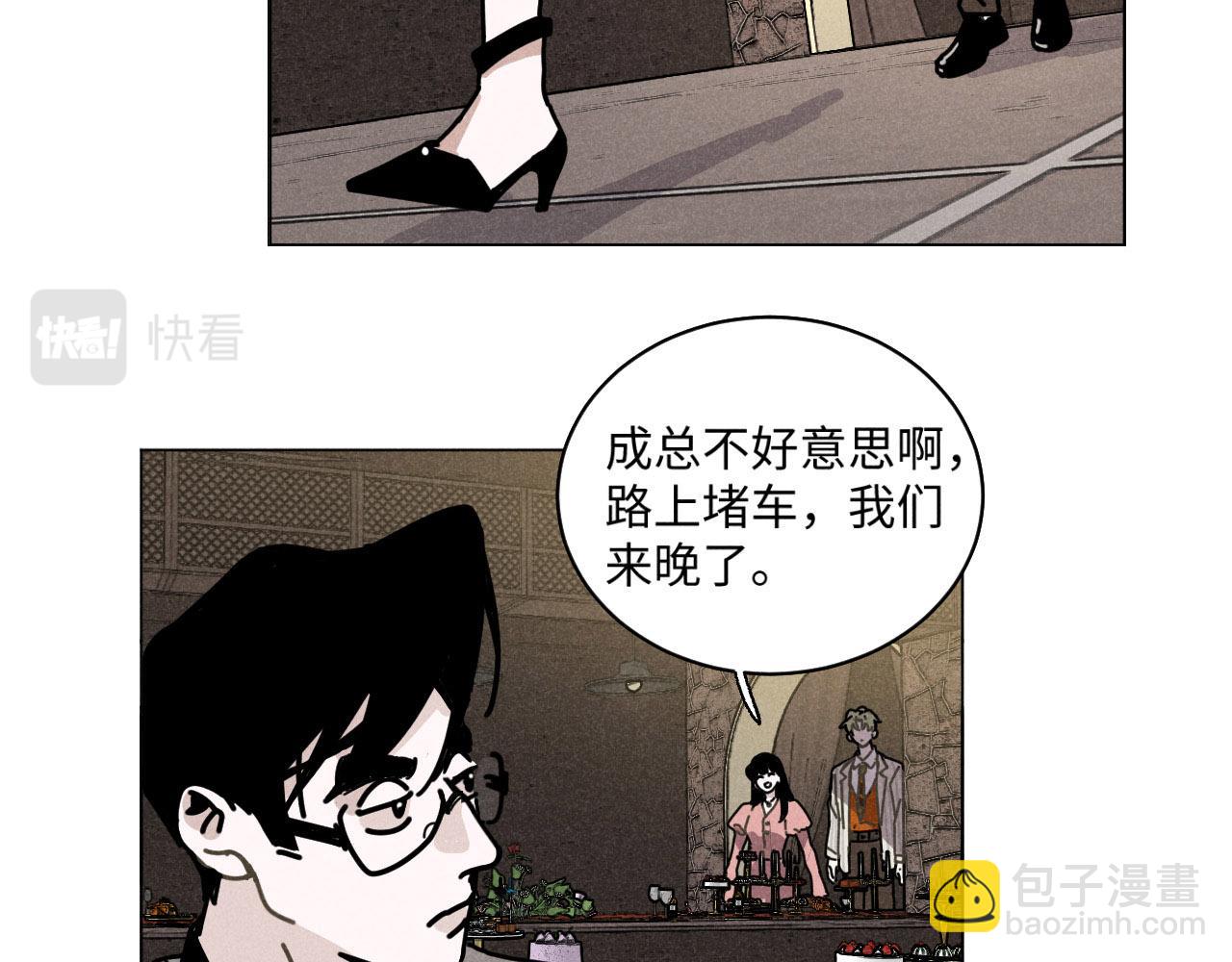 第20话：霸总与爱豆的正式会面(1/3)-第20话