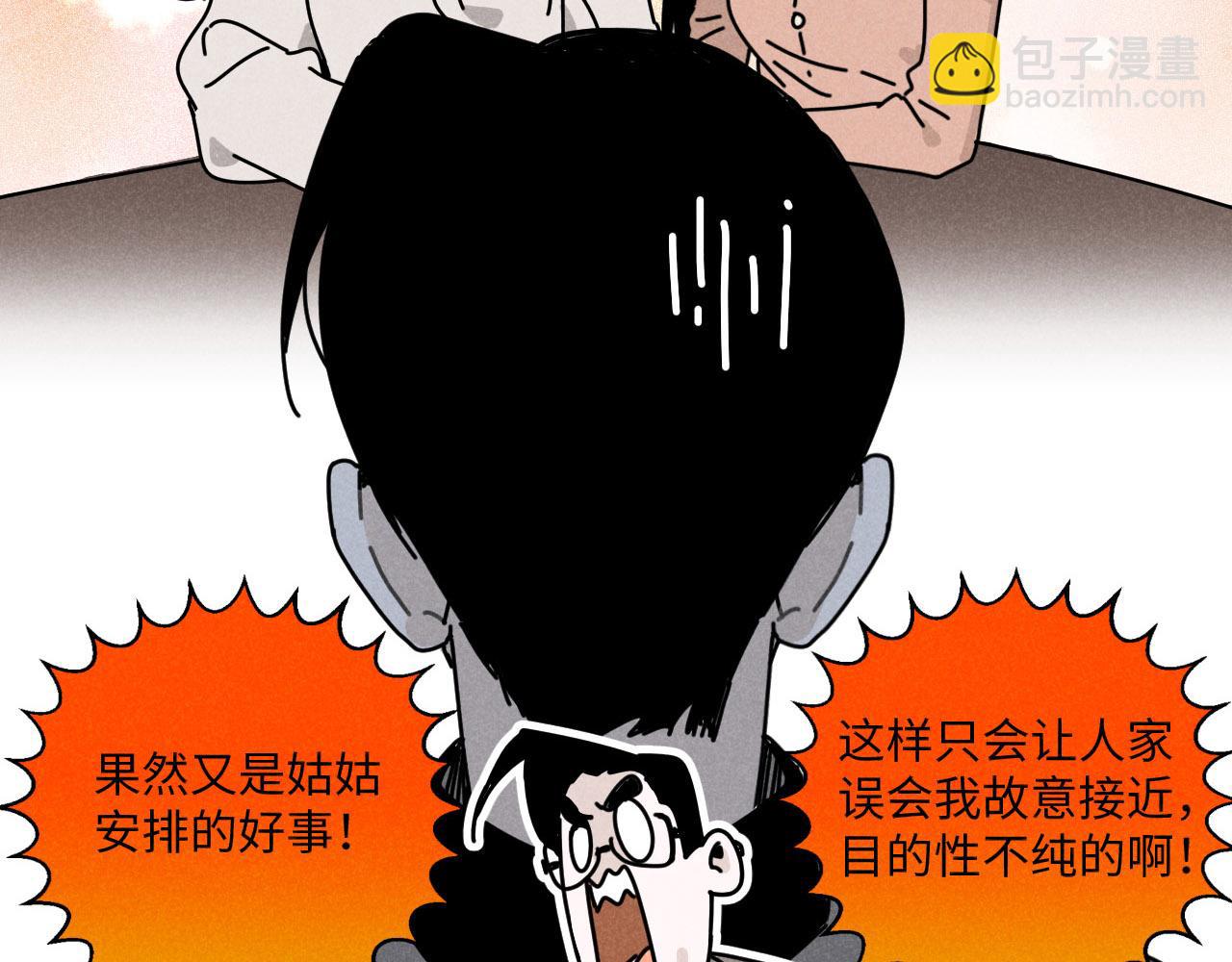 第20话：霸总与爱豆的正式会面(1/3)-第20话