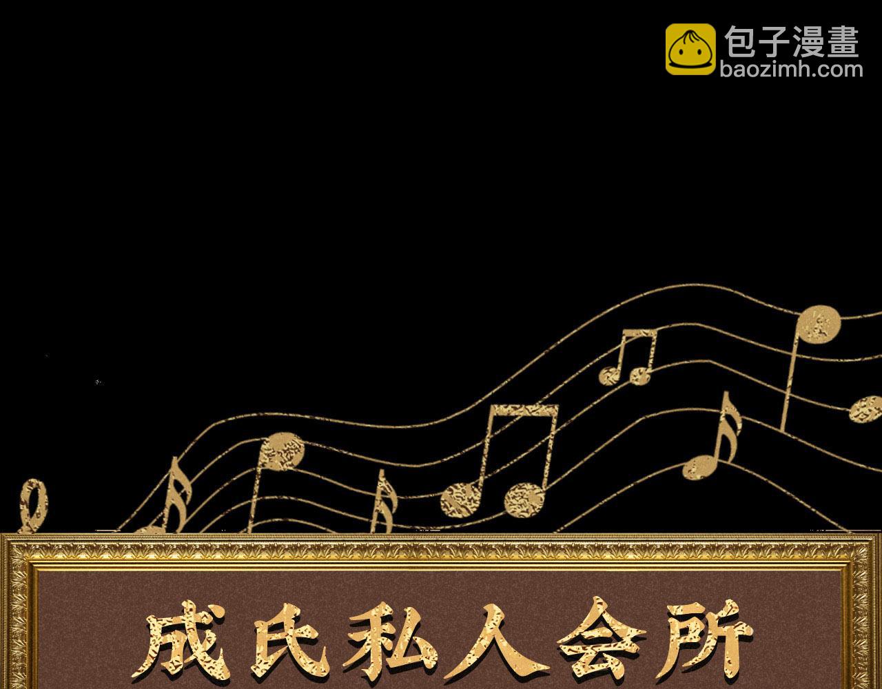 第20话：霸总与爱豆的正式会面(1/3)-第20话