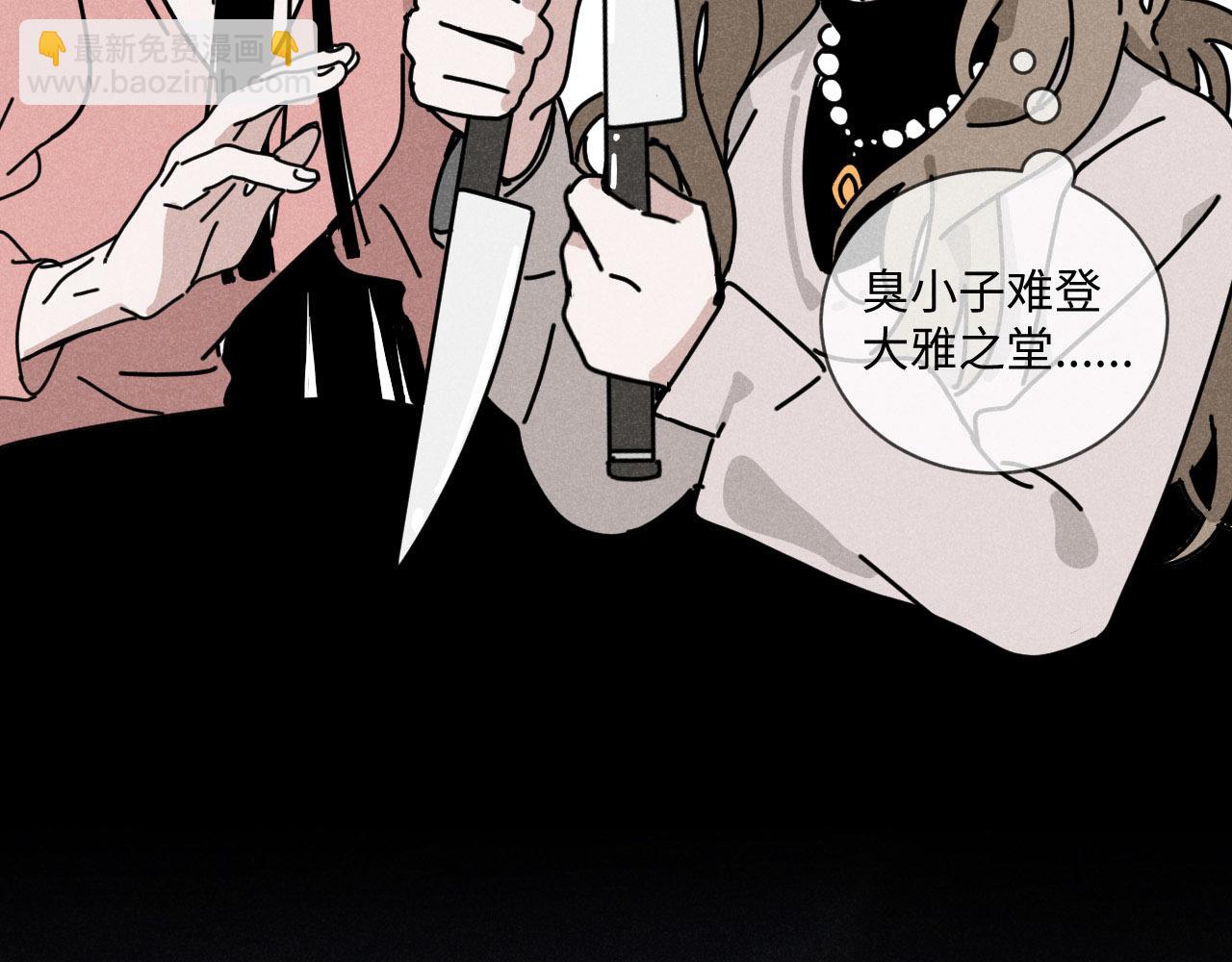 第20话：霸总与爱豆的正式会面(1/3)-第20话