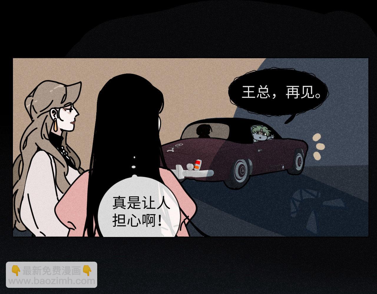 第20话：霸总与爱豆的正式会面(1/3)-第20话