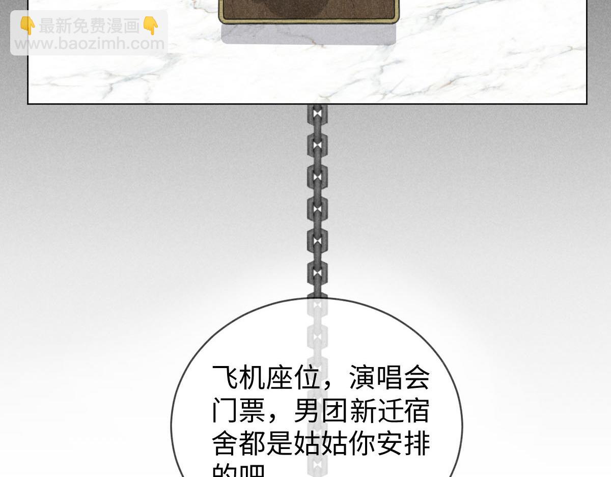 第22话：脱粉与抉择(1/3)-第22话