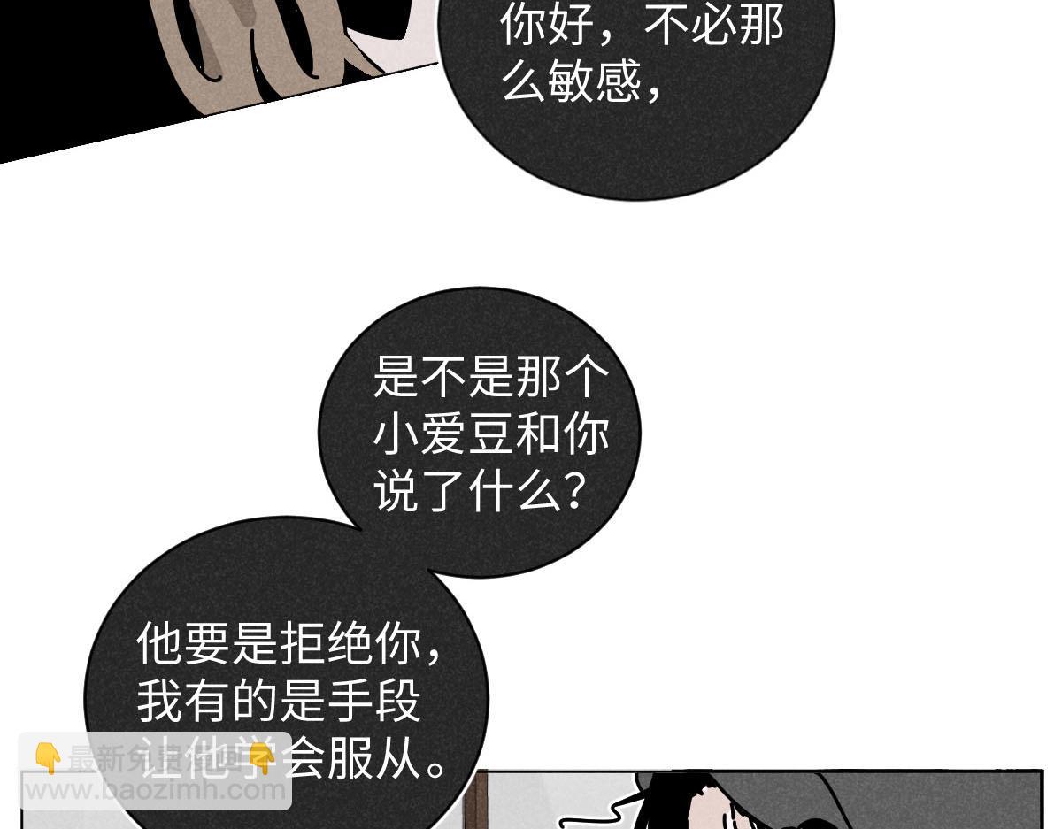 第22话：脱粉与抉择(1/3)-第22话