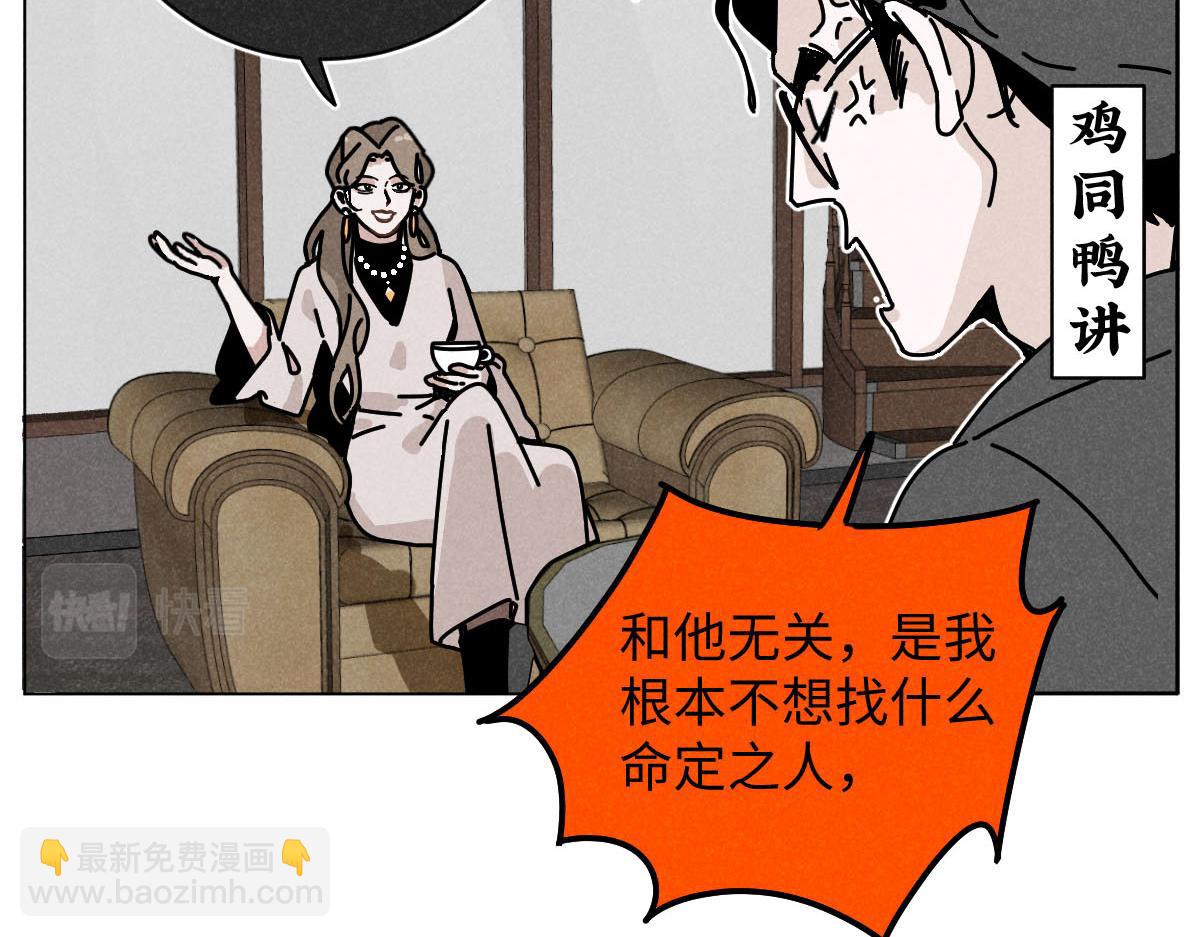 第22话：脱粉与抉择(1/3)-第22话