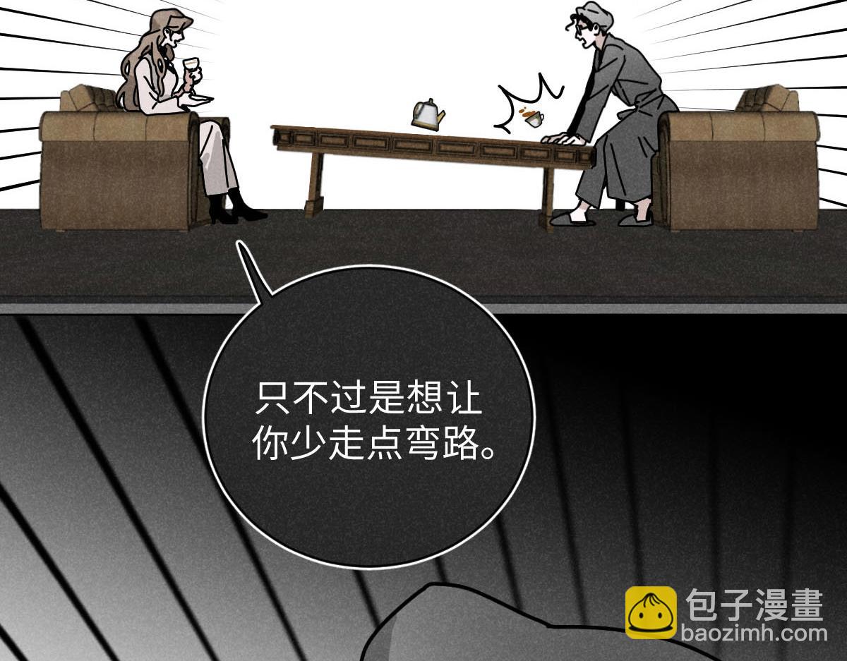 第22话：脱粉与抉择(1/3)-第22话