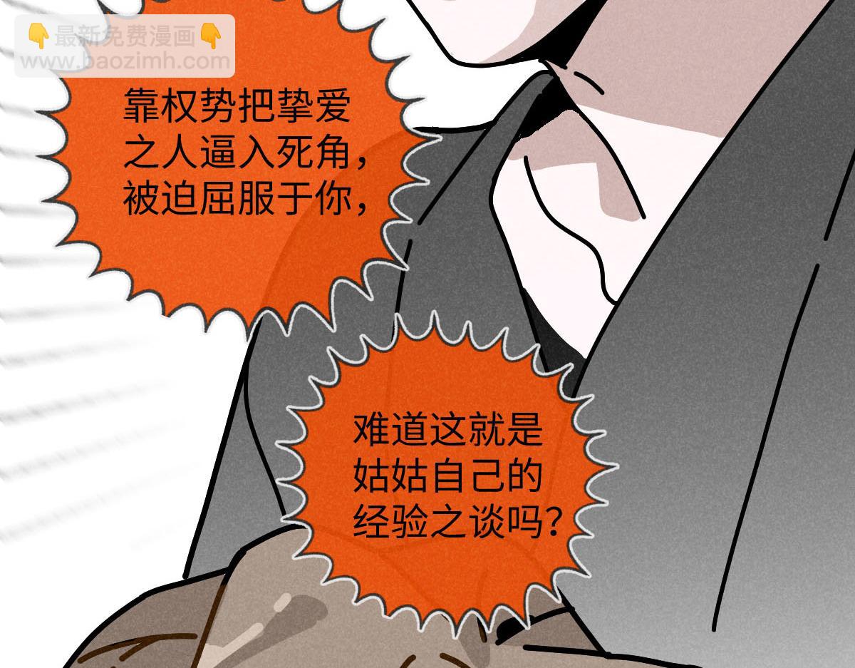 第22话：脱粉与抉择(1/3)-第22话