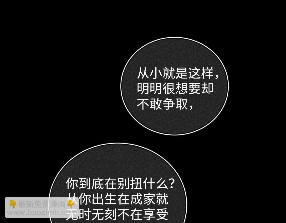 第22话：脱粉与抉择(1/3)-第22话