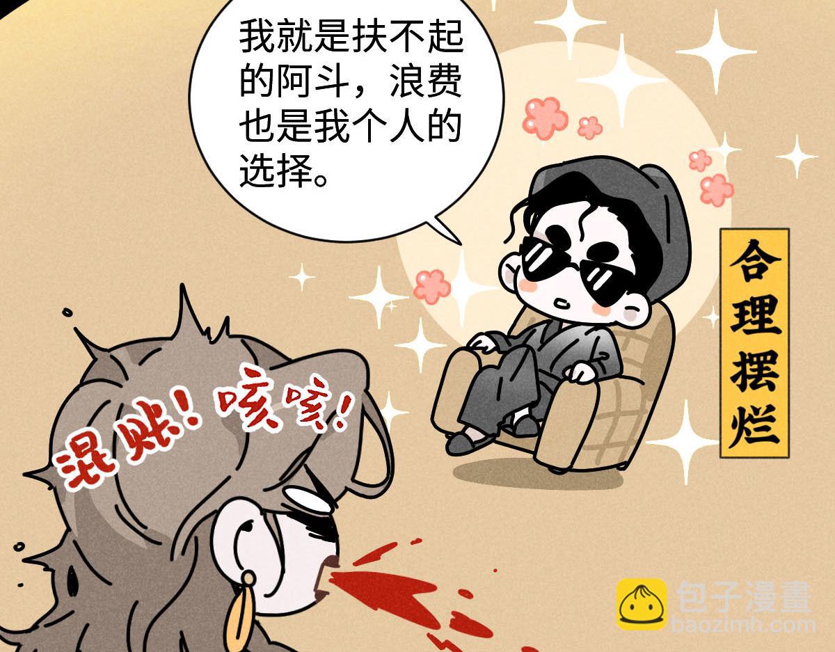 第22话：脱粉与抉择(1/3)-第22话